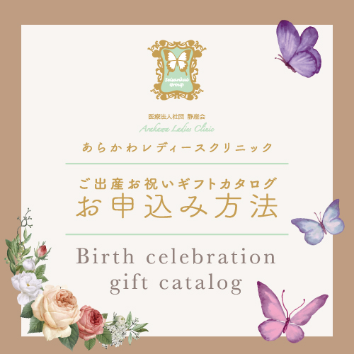 カタログギフト